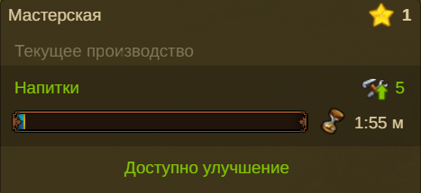 Файл:Supply-tooltip.png