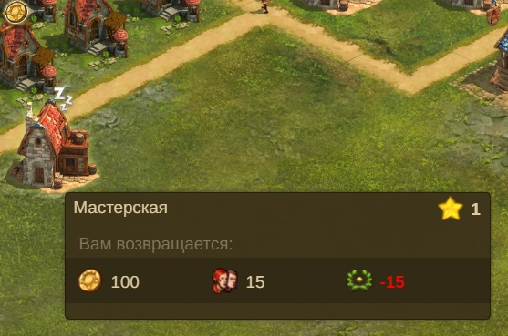 Файл:Sell building.png